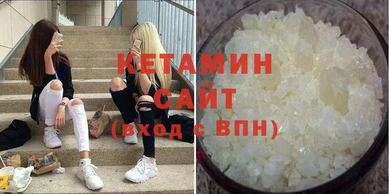 КЕТАМИН ketamine  Лиски 