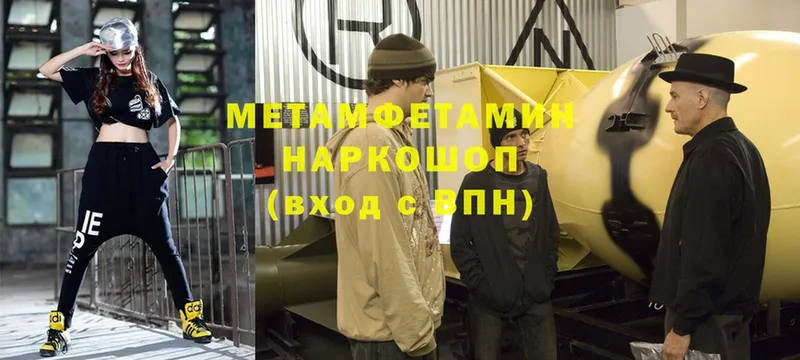 Метамфетамин мет  гидра ТОР  Лиски 